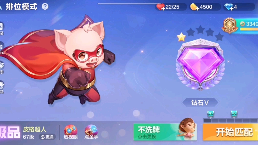 欢乐斗地主:我还有炸弹.欢乐斗财神