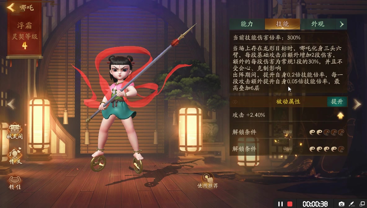 《神都夜行录》哪吒联动妖灵介绍(哪吒,敖烈,夜叉)