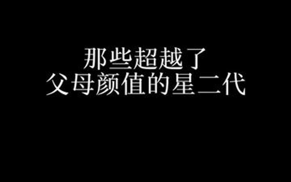 [图]父亲是知名歌手，母亲是名媛，个人觉得女儿的颜值都要在两人之上！也被誉为是“赫本的接班人”