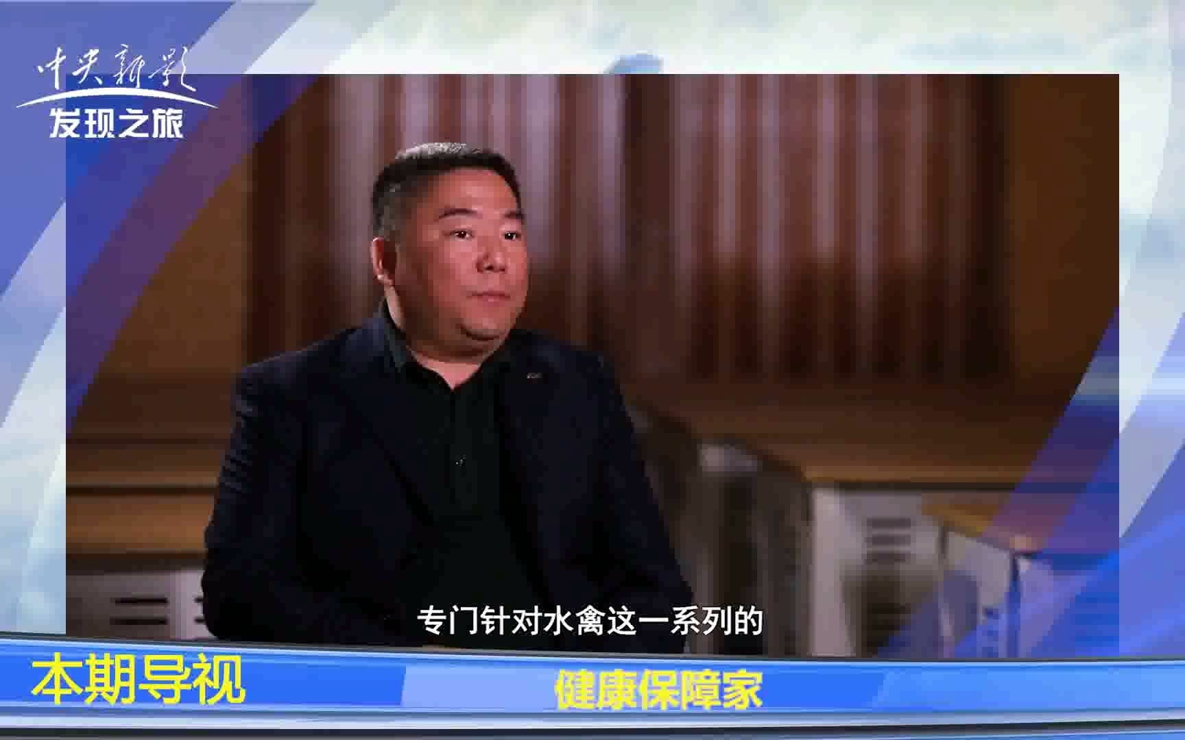 迈科特纪录片《健康保障家》哔哩哔哩bilibili