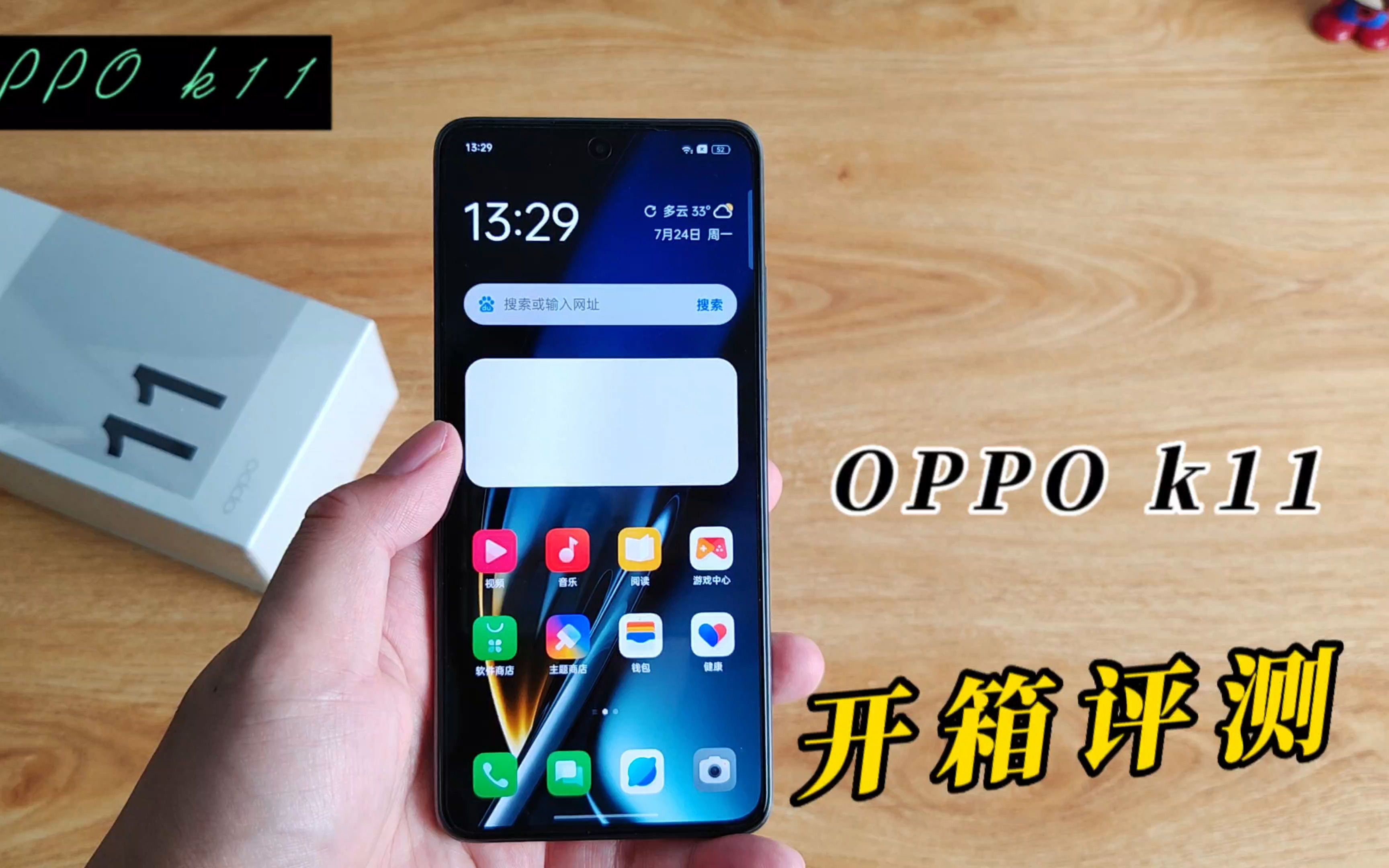 1799元起!OPPO K11首发开箱评测:影像实力不凡的千元机哔哩哔哩bilibili