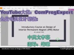 Download Video: IPM电机设计(27.2)Maxwell电机铁耗的计算( Calculation of iron losses)