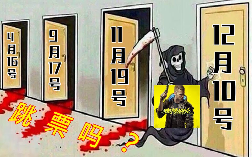 活动作品赛博朋克2077跳票的原因找到了