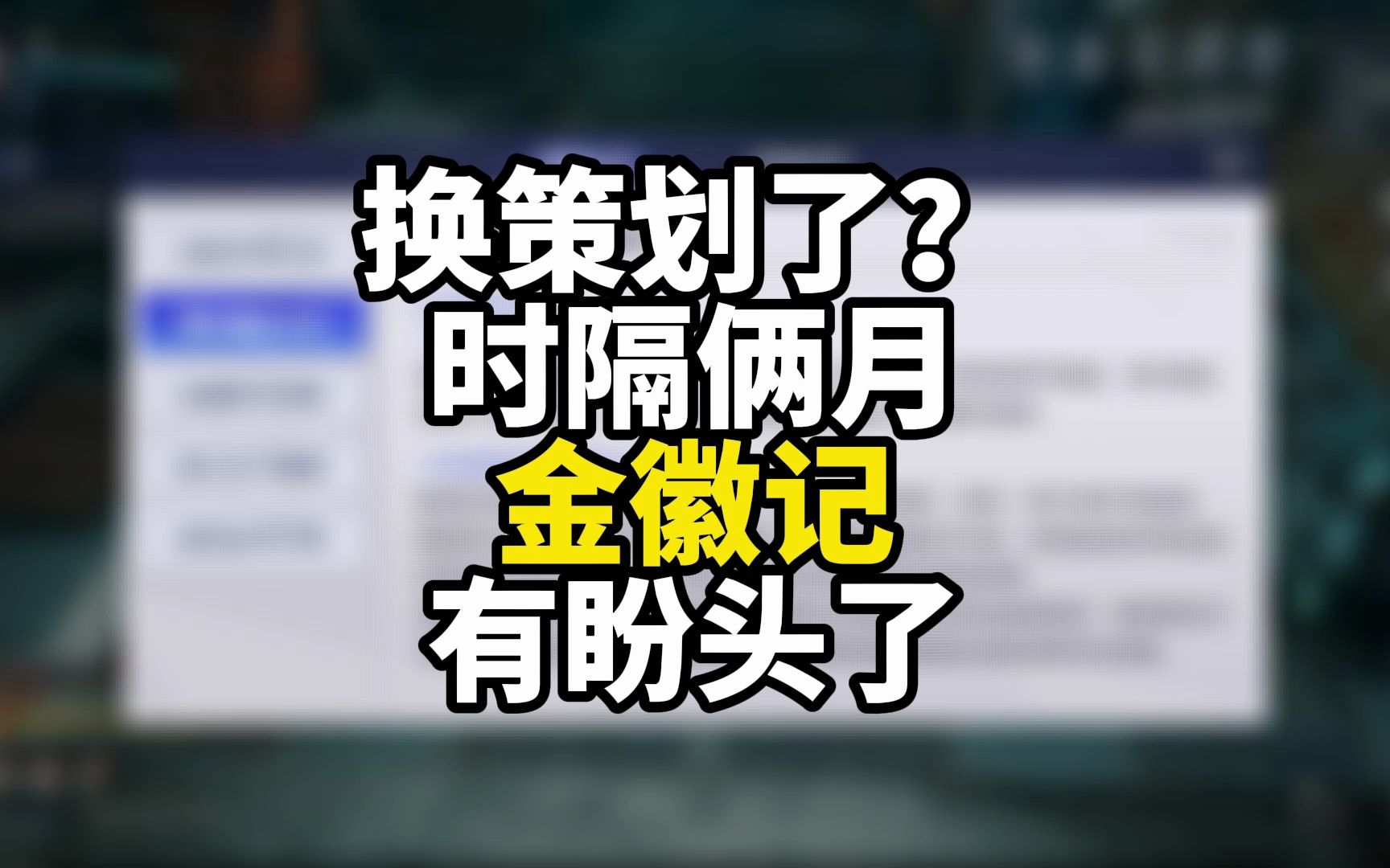 晶核coa 金徽记优化了,策划换了?哔哩哔哩bilibili