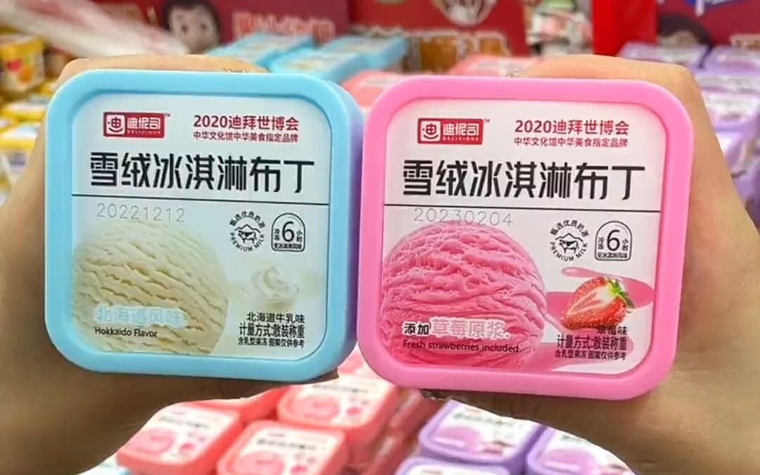雪绒冰淇淋布丁颜值,味道杠杠的~确实适合送给前女友