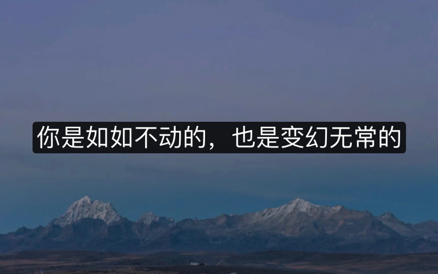 修行立足于两个基本点,就不会再走偏.哔哩哔哩bilibili