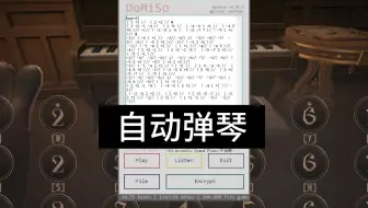 【第五人格自动弹琴】第五人格pc端自动弹琴演奏教程