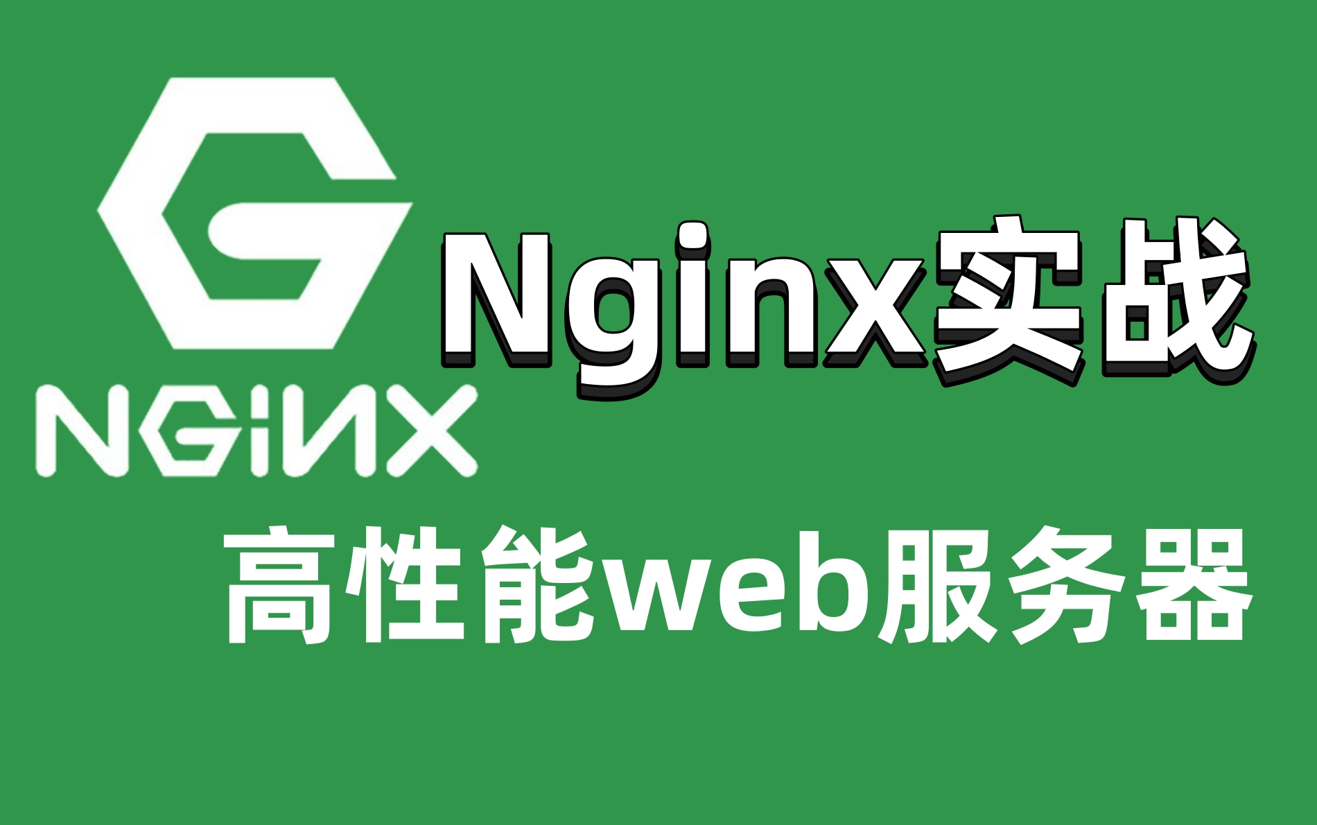 nginx图标图片