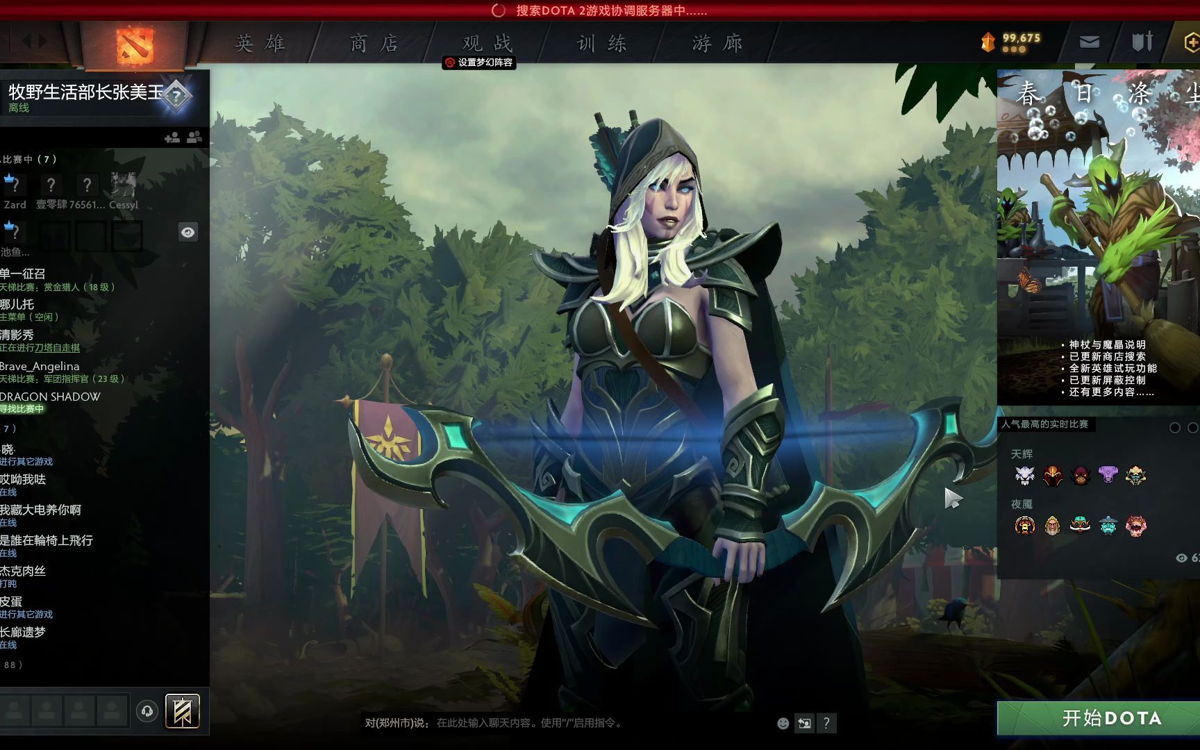 这dota2的服务器这两天坏成这样 咋连个官方通告都没有电子竞技热门视频