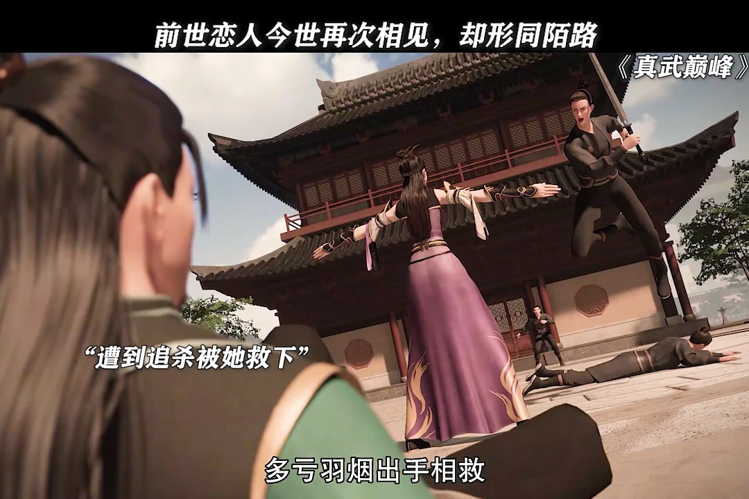 前世恋人今世再次相见,却形同陌路