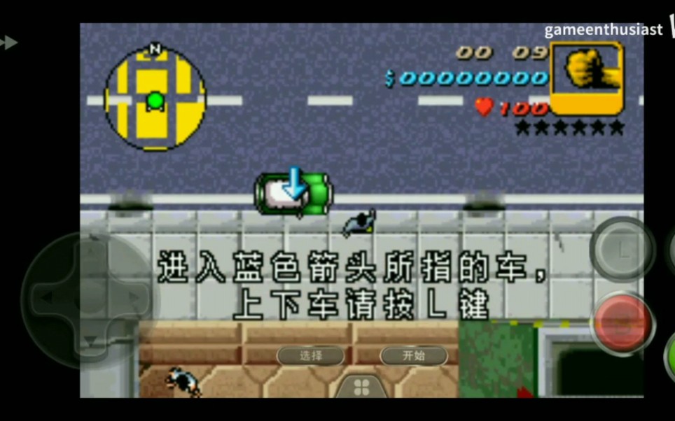 侠盗猎车手前进