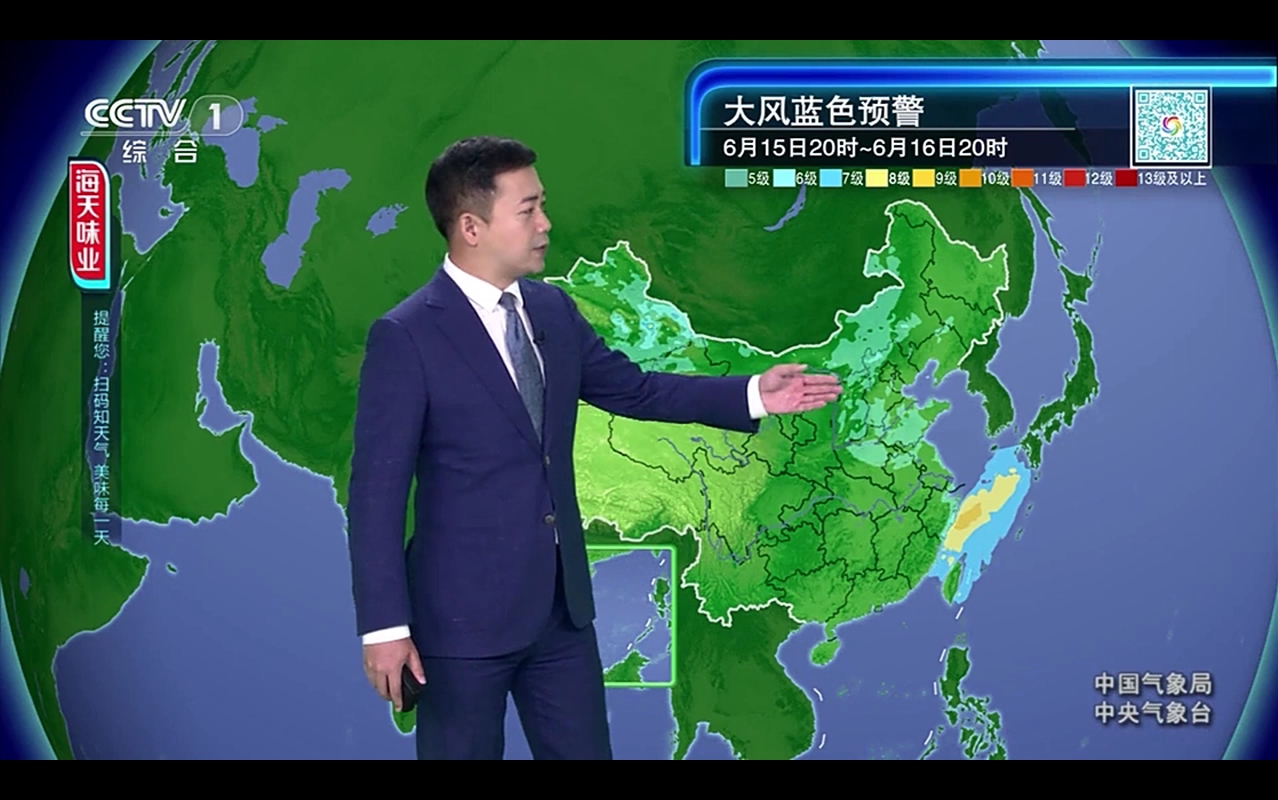 晚间天气预报 2025年6月15日