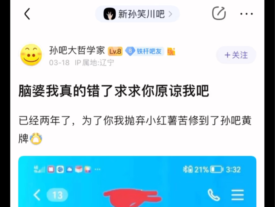 老婆,我错了!我们一起玩孙吧,你回来吧!哔哩哔哩bilibili