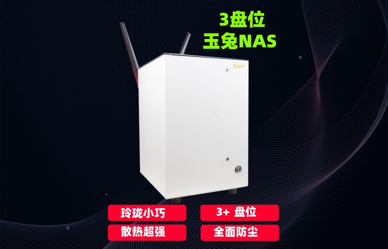 玉兔NAS三盘位i58600k nas网络存储私有云个人云 黑群晖 飞牛os pve esxi 铁威马 威联通 绿联nas 极空间 万由nas nas哔哩哔哩bilibili