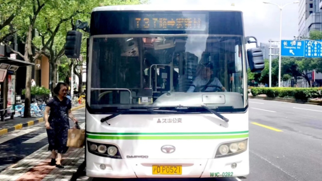 (巴士三公司)上海737路公交车中山公园(长宁路)离站(大华新村(行知路)
