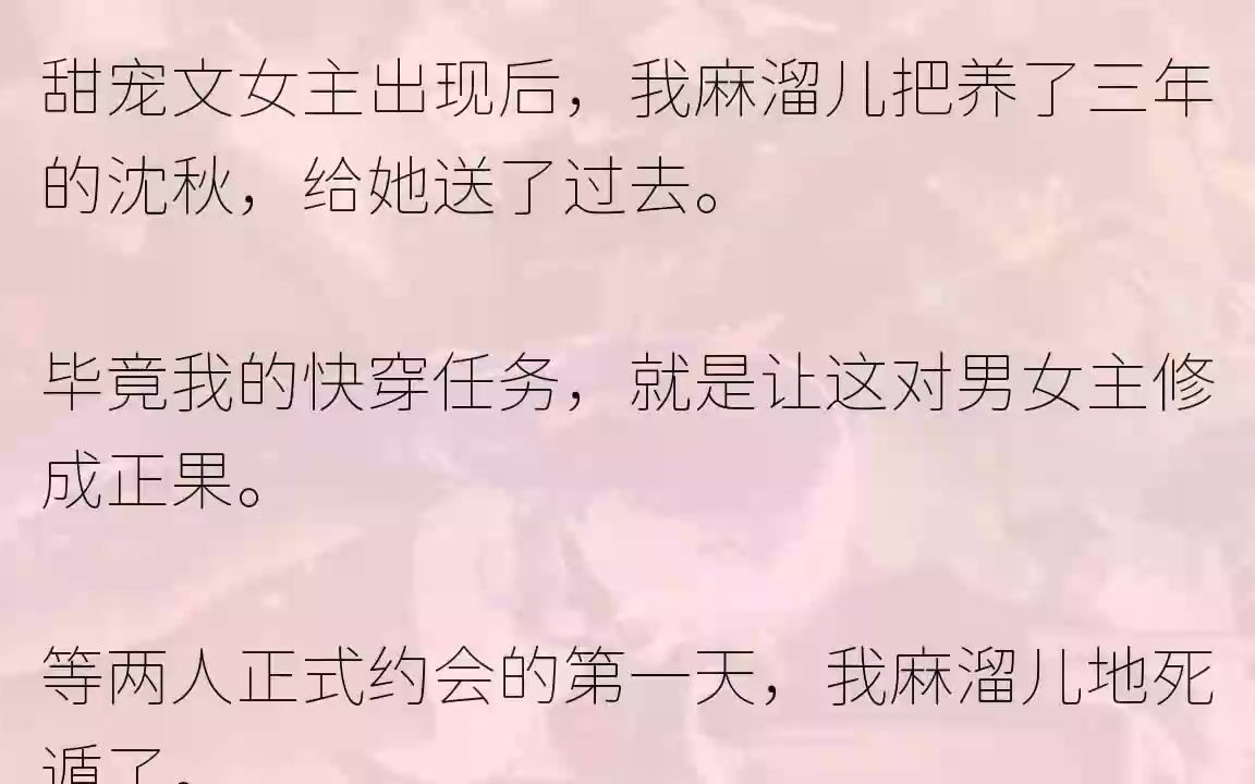 「為什麼不要我了?「小叔.」1「而後這就是你的房間了.