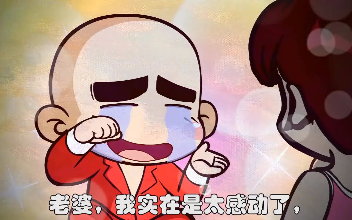 唐唐嘻游路:女人套路深似海,玩的男人心酸酸