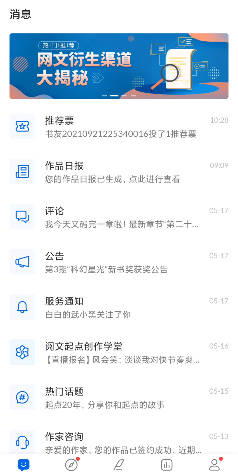 起点新书四万字数据哔哩哔哩bilibili