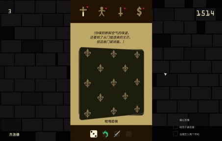 [图]《reigns：王权》地牢攻略