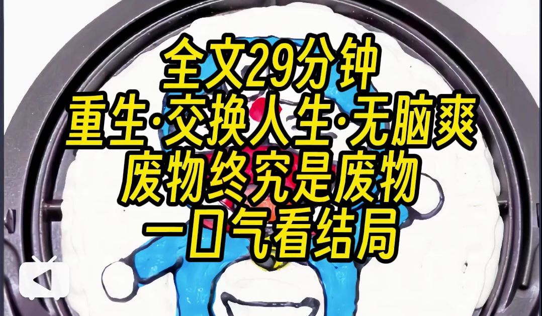 【全文完】重生ⷦ— 脑爽,姐姐被送到边疆由舅舅抚养. 边疆严寒,她受不了日日夜夜练武,出逃时被敌军抓住,沦为低贱奴婢. 而我却养尊处优深受父皇...