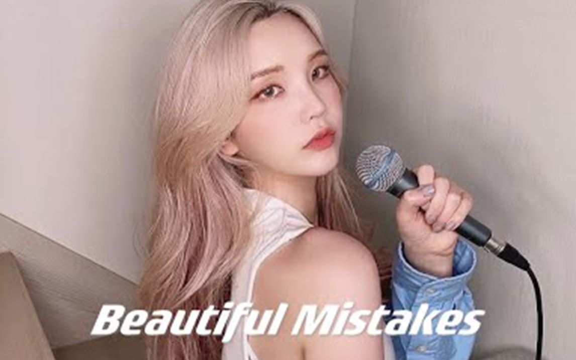 [图]温柔女声！魔力红《Beautiful Mistakes 》翻唱