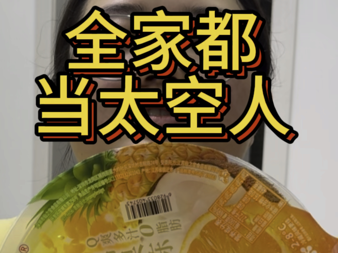 比脸还大的果冻4斤重!吃了全家都当太空人!