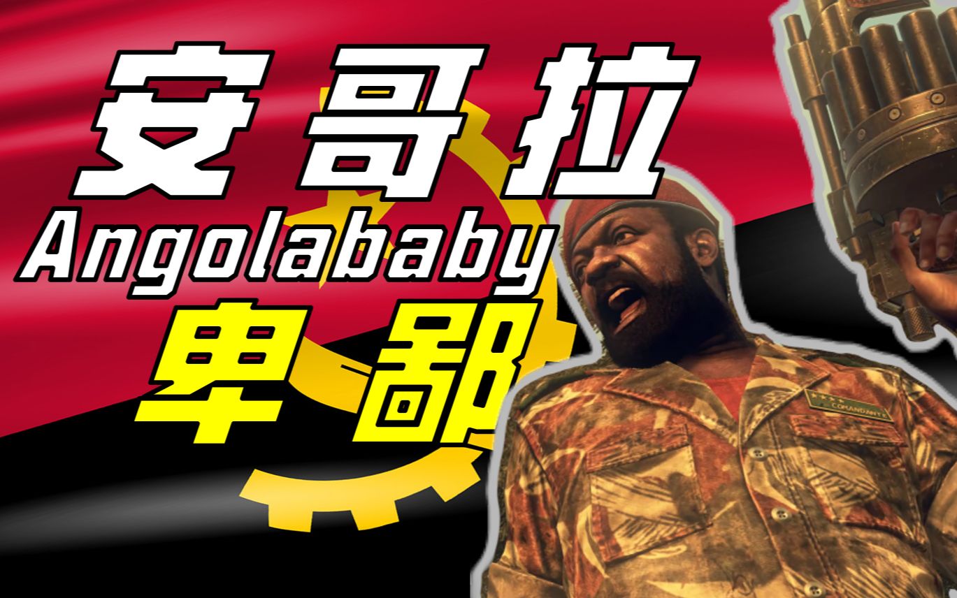 白宫盛赞英媒跪舔黑皮肤的撒切尔非洲猛男萨文比历史故事会