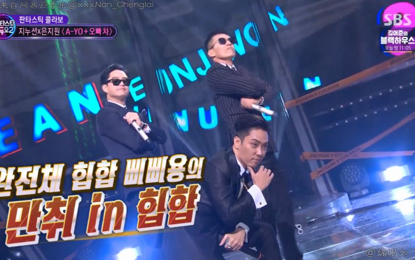 【jinusean×殷志源】【fantastic duo2特别合作舞台】《a-yo!