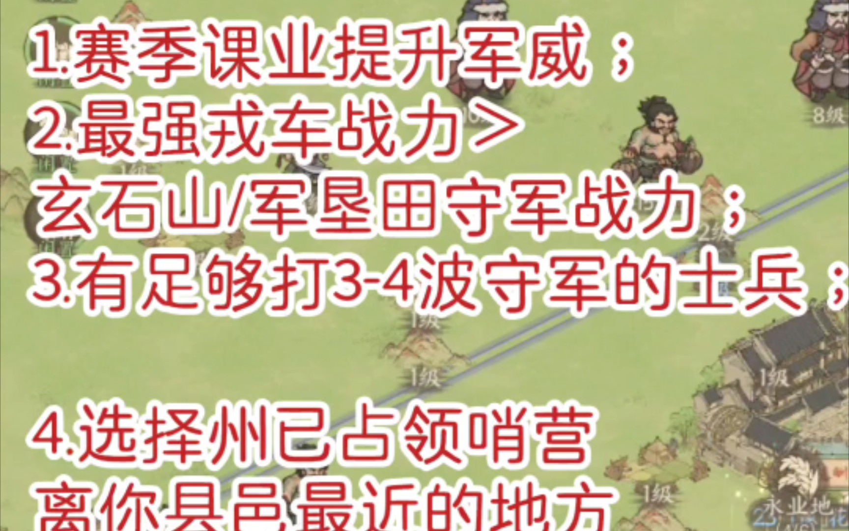 [图]【这城有良田】新赛季怎么打玄石山和军垦田，以及其他活动随缘更新