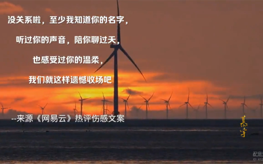 【配音】我们就这样遗憾收场吧