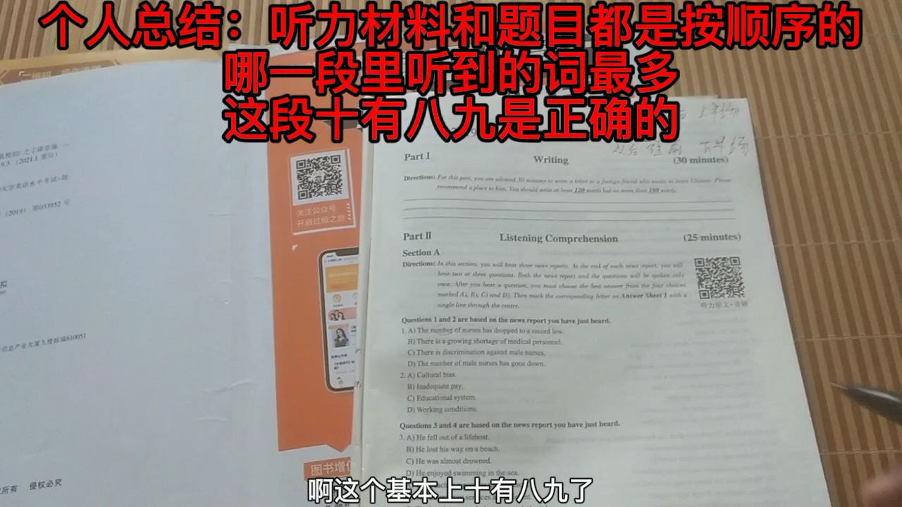 大学英语四级攻略,第二期视频分享,四级英语考试技巧详细讲解.直接用四级英语试卷讲下解题技巧.大学英语四级个人总结(下)哔哩哔哩bilibili