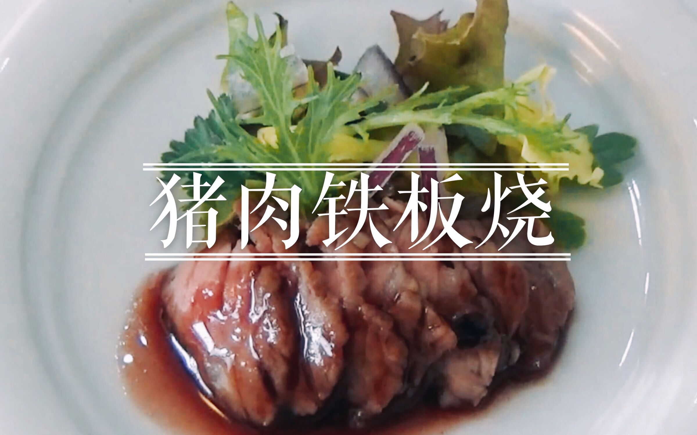 【食玩系列】最全最新食玩合集第47弹——猪肉铁板烧哔哩哔哩bilibili