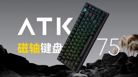 VXE ATK75电竞磁轴键盘上手体验_哔哩哔哩_bilibili