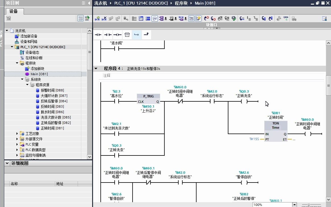 [图]博图1200PLC洗衣机程序分享和简单分析