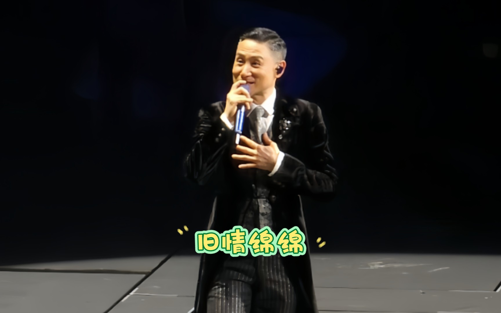 旧情绵绵 - 张学友(错词版)