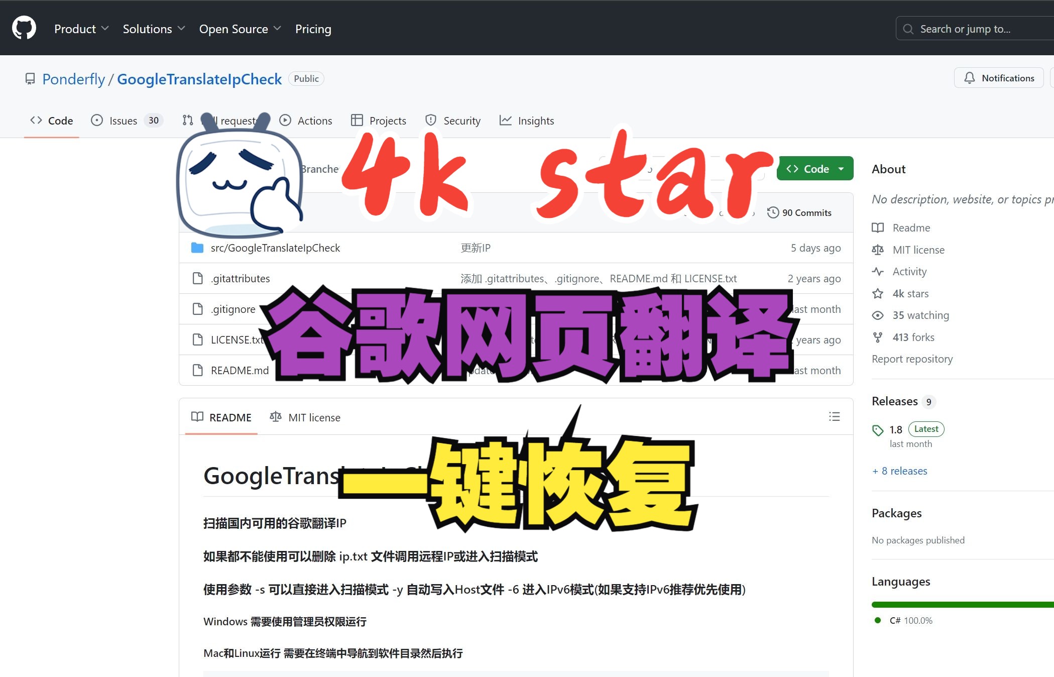 github开源神器!一键恢复谷歌网页翻译功能哔哩哔哩bilibili