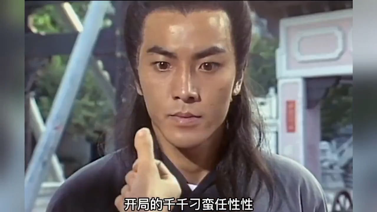 一口气看完《血玺金刀》张卫健郑伊健双健合璧