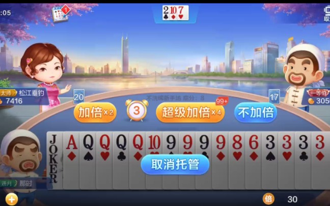 活动作品当你玩斗地主直接托管后会发生什么