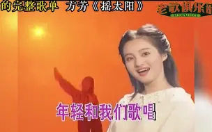 Download Video: 八九十年代，十首内地经典歌曲