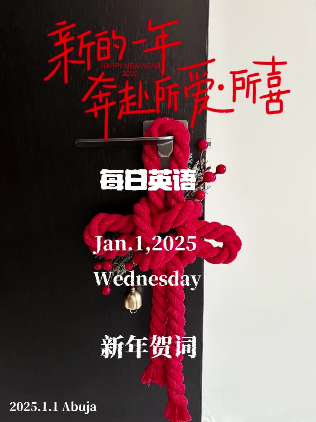 每日英语之新年贺词的英文表达哔哩哔哩bilibili