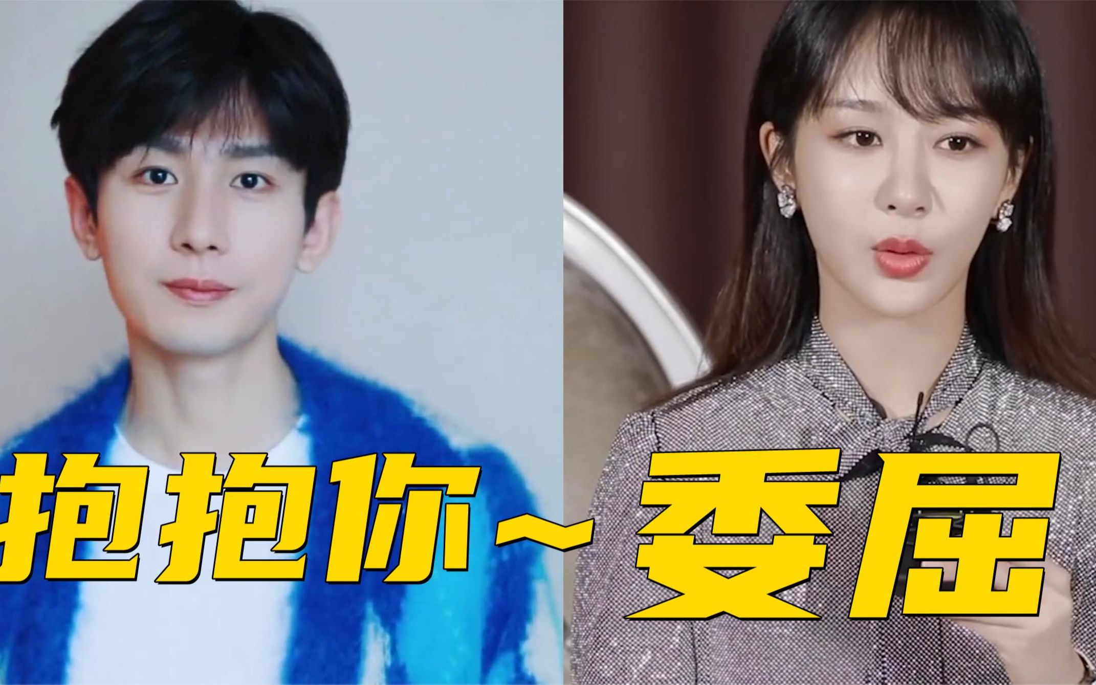 杨紫因角色受争议委屈落泪,成毅迫不及待维护的表情,太感动了