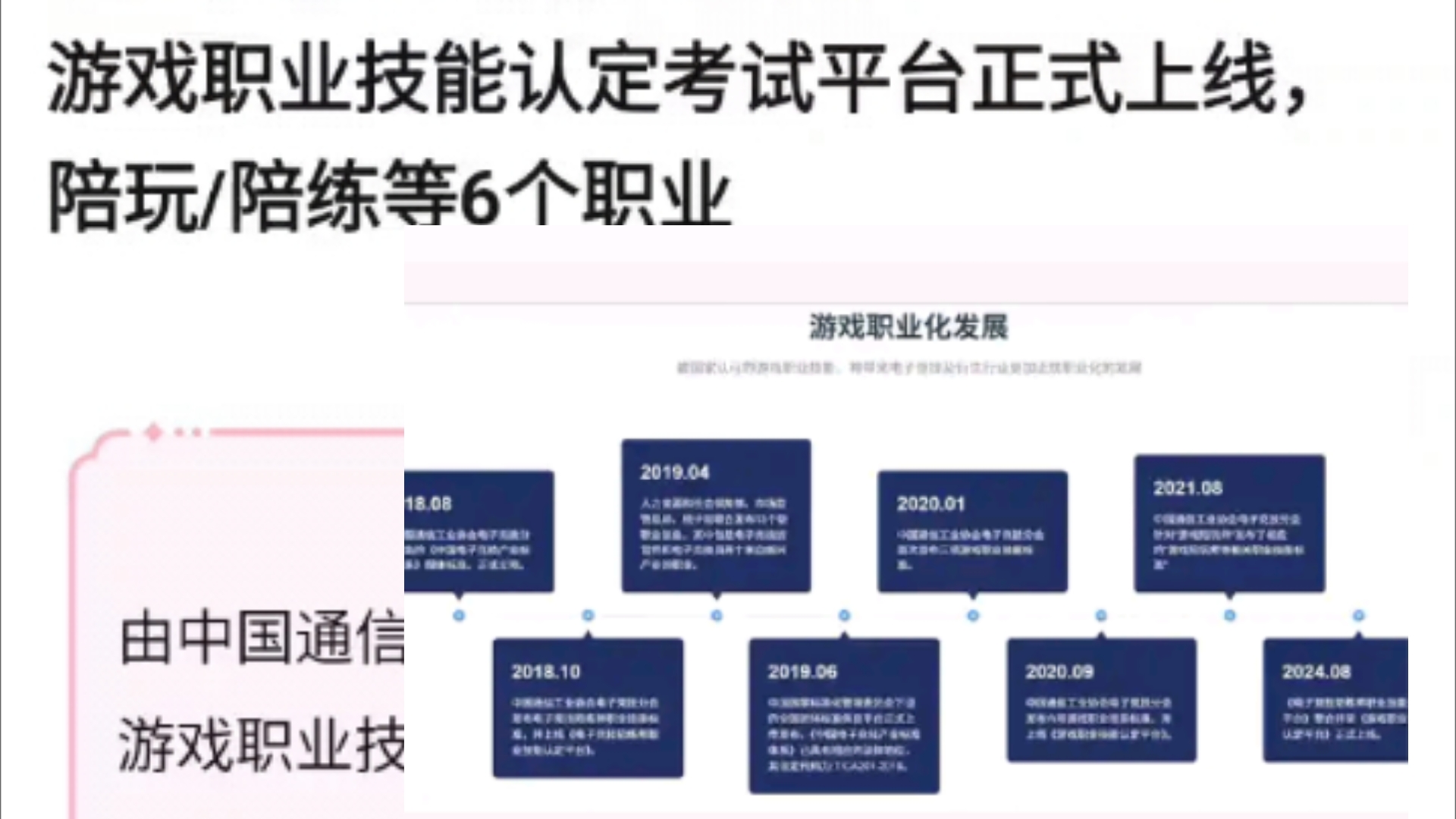 LOL爆了!游戏职业陪玩合法化了,以后陪玩陪练都需要考证了!抗吧热议电子竞技热门视频