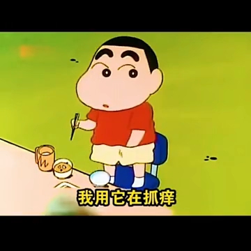 蜡笔小新剧照搞笑图片图片