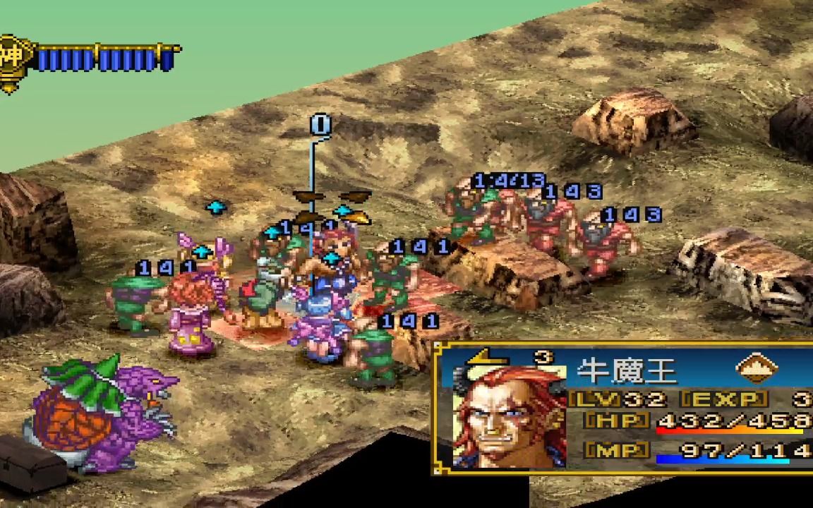 [图]ps1西游记16酒馆任务+刷级