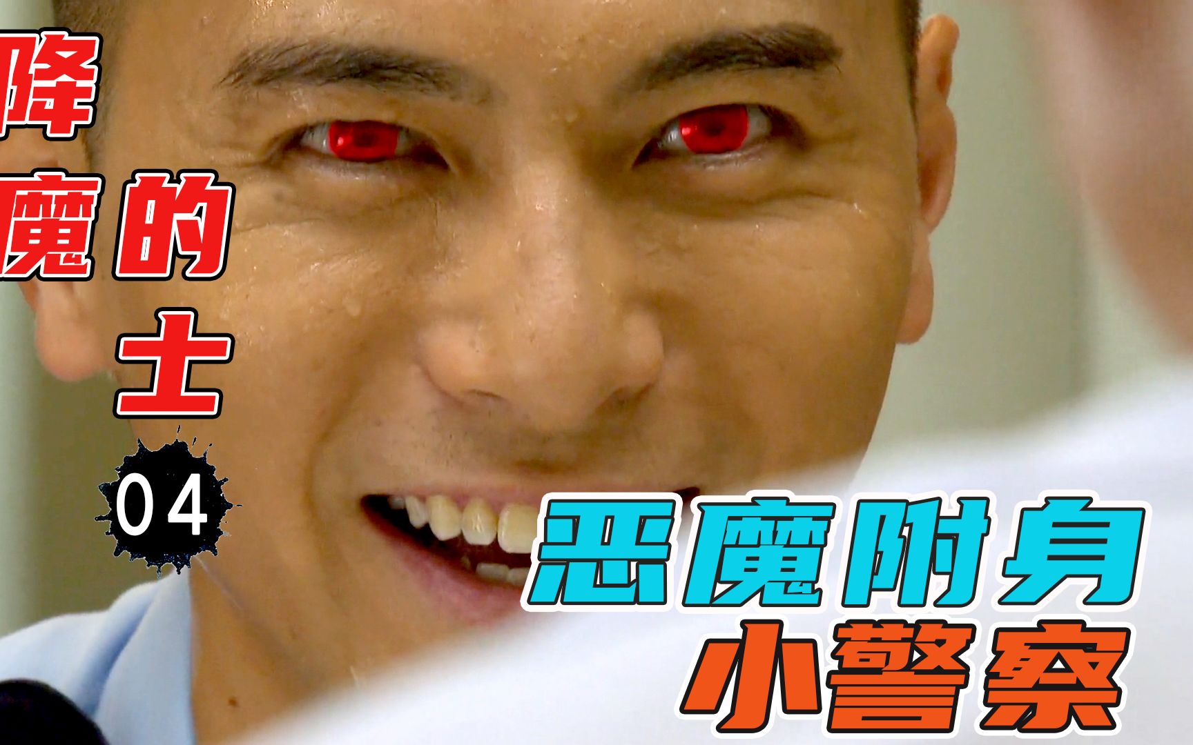 暗恋对象爱上别人小警察施展读心异能誓要弄死情敌