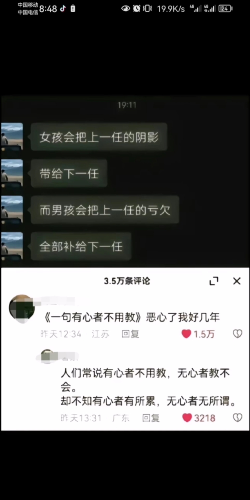 《有心者不用教》哔哩哔哩bilibili