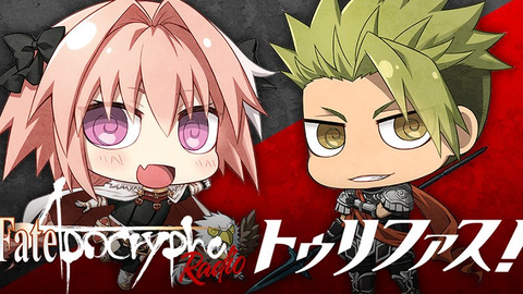 自制字幕 Fate Apocrypha Radio 图利法斯第01回 哔哩哔哩 Bilibili