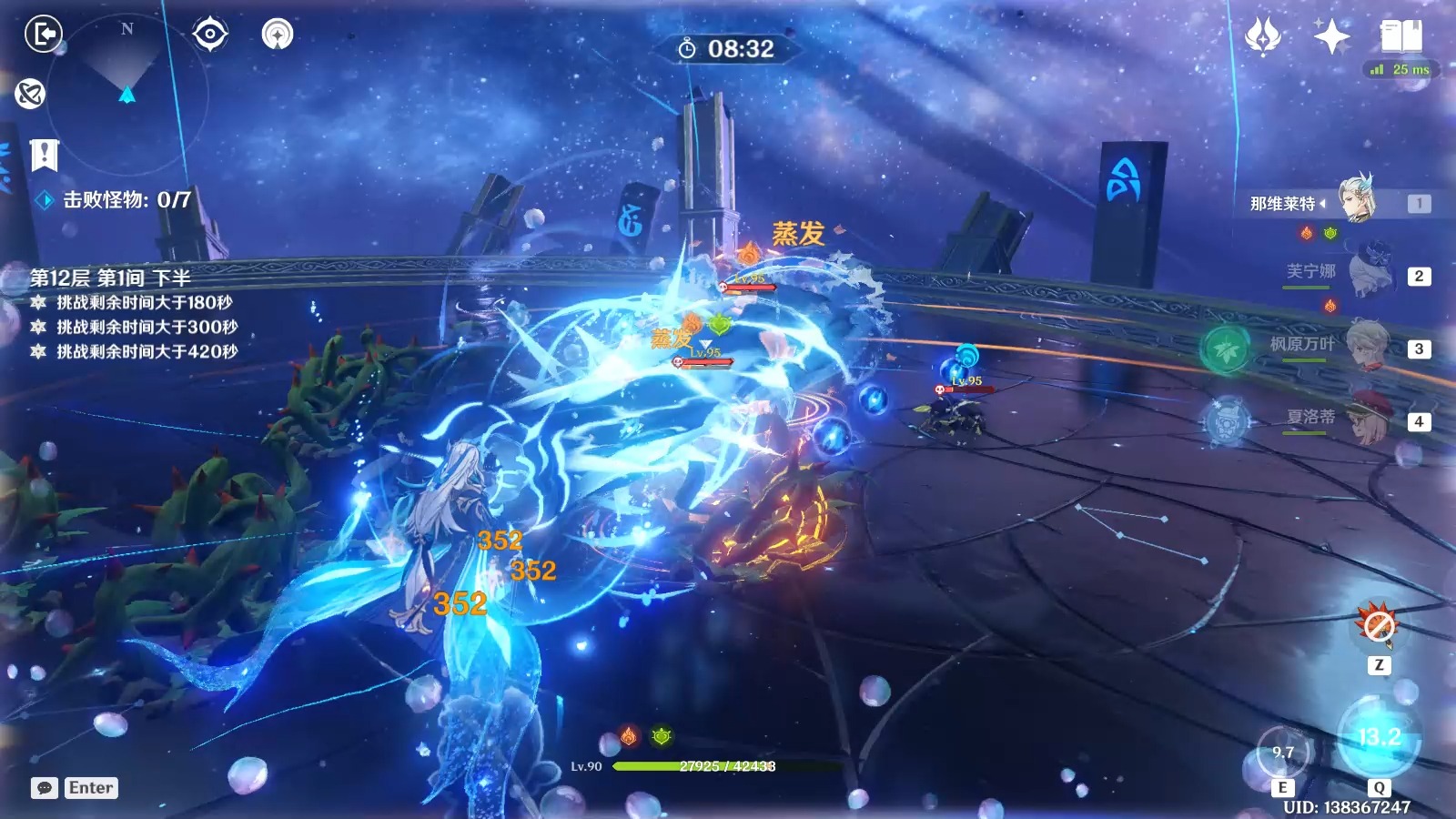 原神深渊龙芙万夏12-1下半