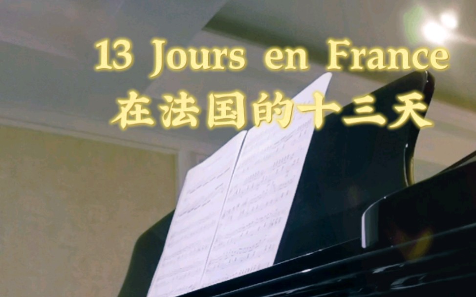 《在法国的十三天》13 jours en france,是1968年法国冬季奥运会时