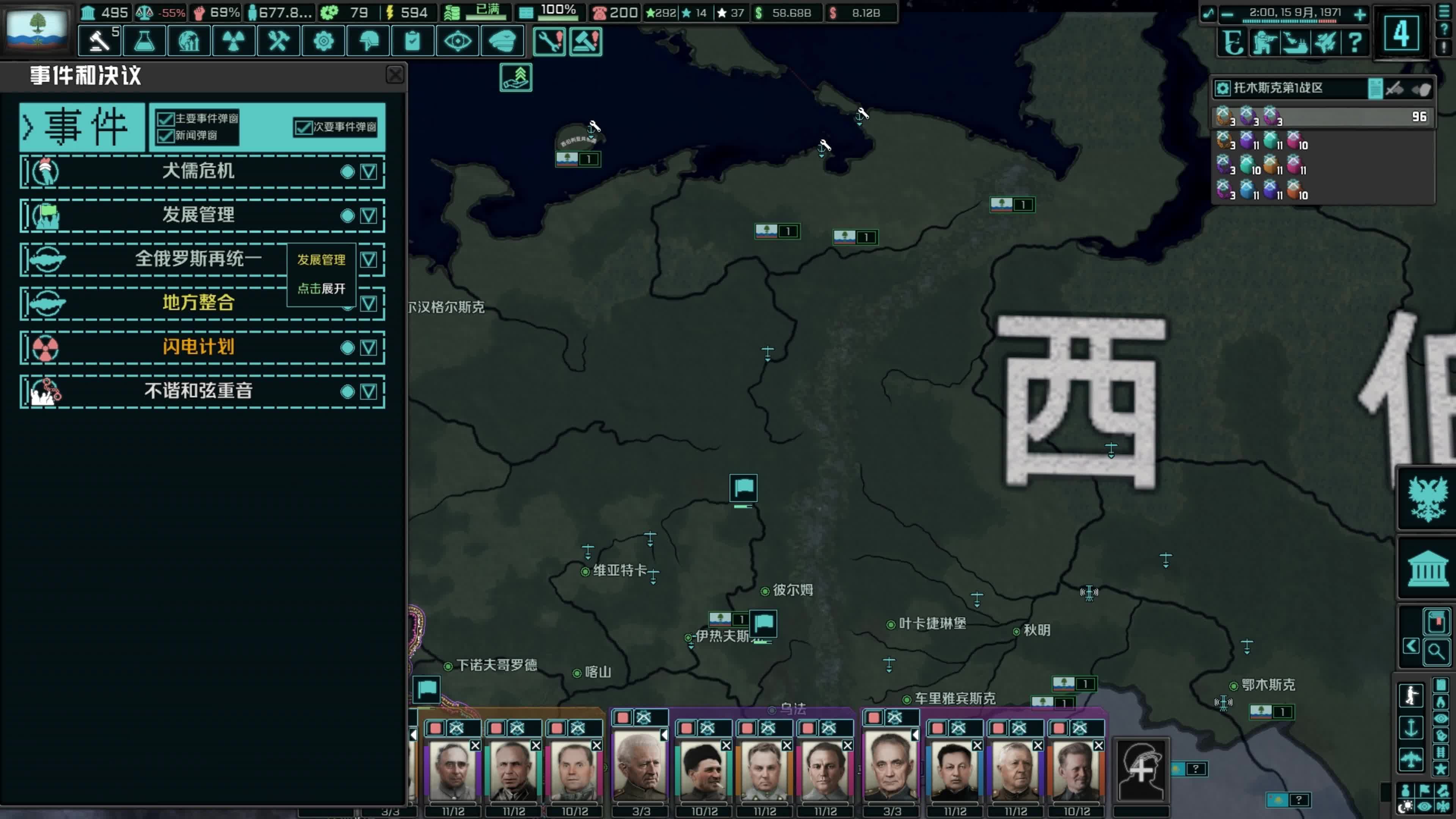 利哈乔夫同一俄罗斯【tno】